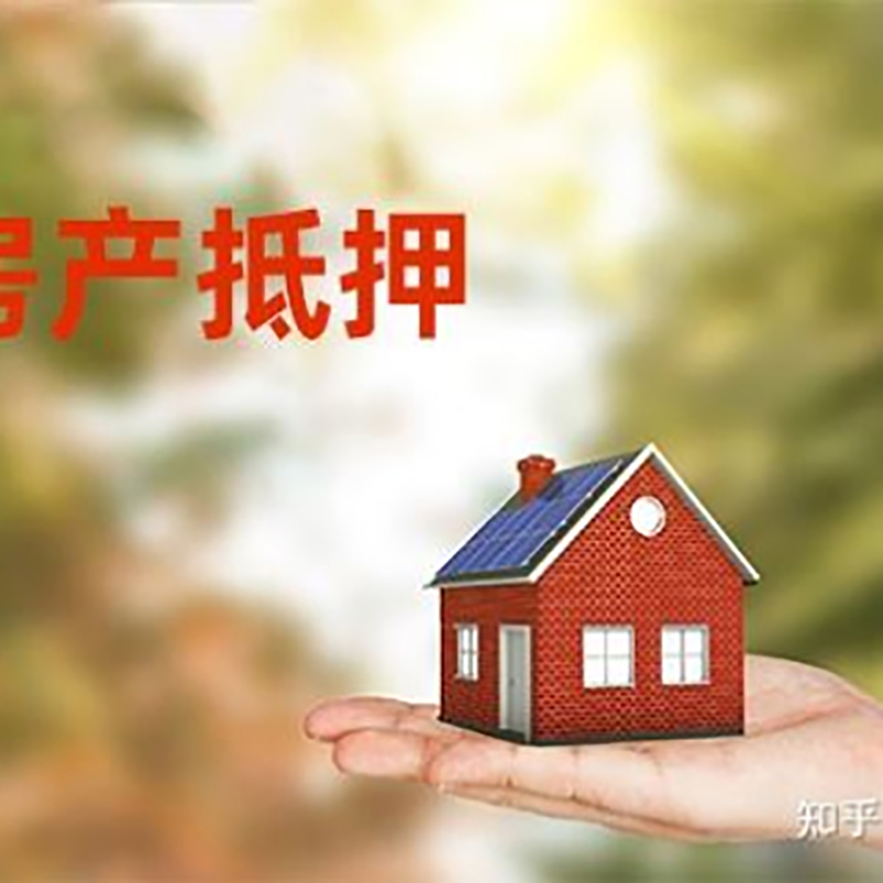 南丹重庆私人抵押借款办理需要的流程