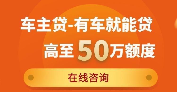 南丹汽车抵押贷款办理服务方式