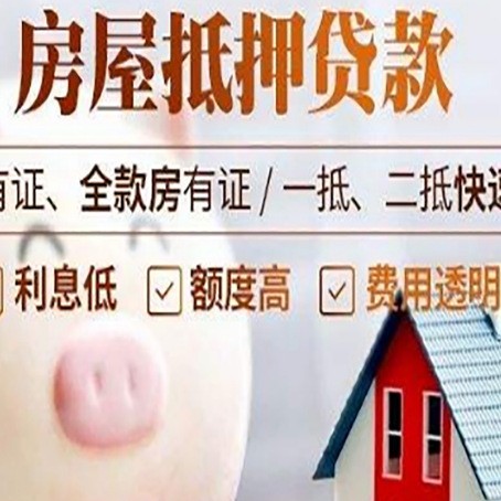 南丹汽车抵押贷款不同的方式都有什么条件?