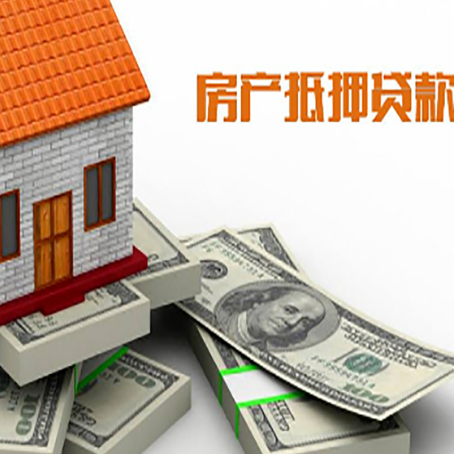 南丹房产抵押贷款利率不一样,问题出在哪？