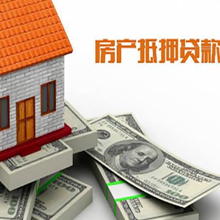 南丹按揭房抵押贷款逾期怎么办?