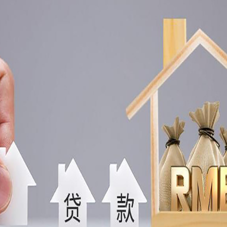 南丹房产抵押贷款的利率是多少？